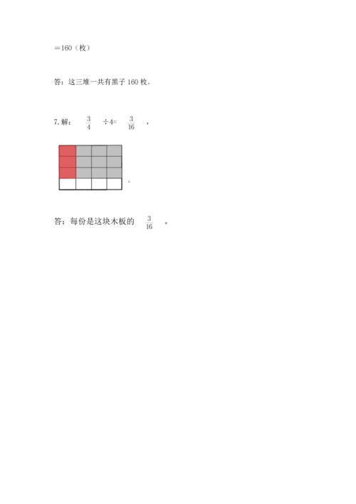 小学六年级上册数学期末测试卷含完整答案（夺冠系列）.docx