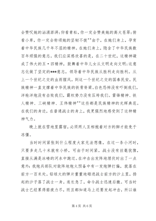 军事动员演讲稿技巧与军人八一建军节演讲稿5篇 (4).docx