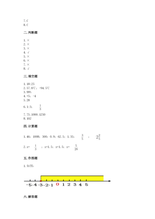 北师大版小学六年级下册数学期末检测试题及参考答案（基础题）.docx