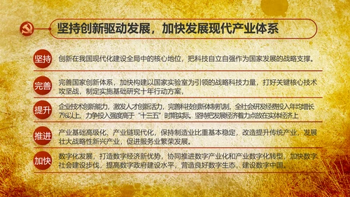 镌刻光辉足迹书写光荣梦想动态PPT模板