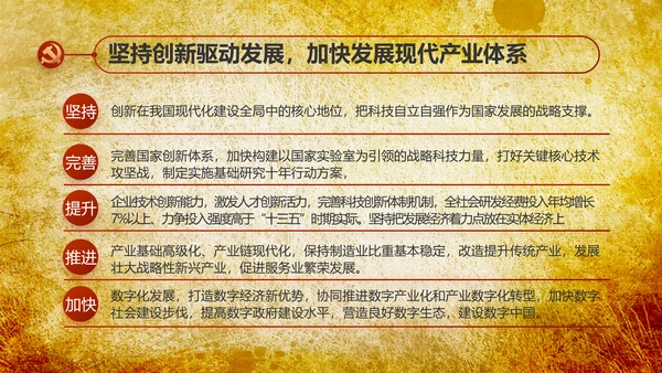 镌刻光辉足迹书写光荣梦想动态PPT模板