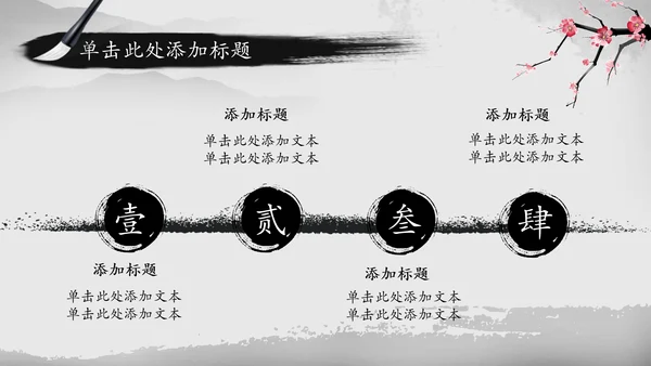 忆江南中国风水墨传统文化PPT模板