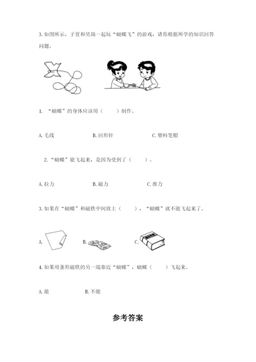 教科版二年级下册科学期末测试卷【黄金题型】.docx