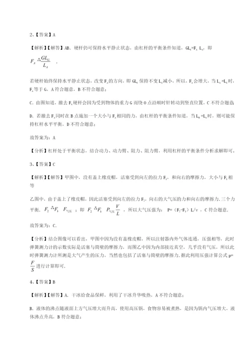 广东深圳市宝安中学物理八年级下册期末考试必考点解析试题（含详细解析）.docx