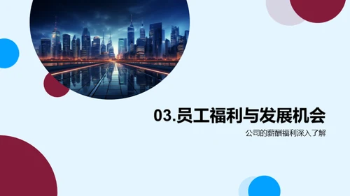 科技驱动 未来职场