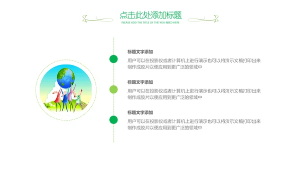国际世界卫生日健康活动宣传PPT模板