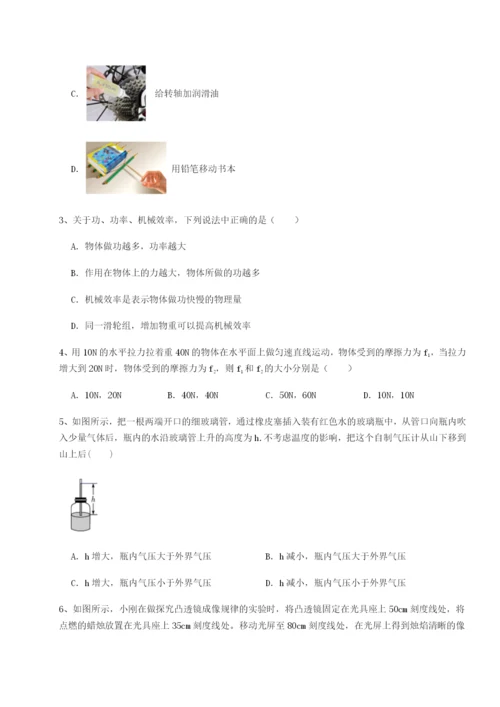 滚动提升练习山东济南回民中学物理八年级下册期末考试定向测评试卷（含答案详解）.docx