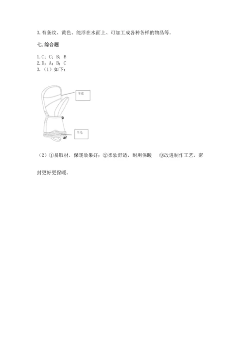教科版科学二年级上册《期末测试卷》附答案（实用）.docx