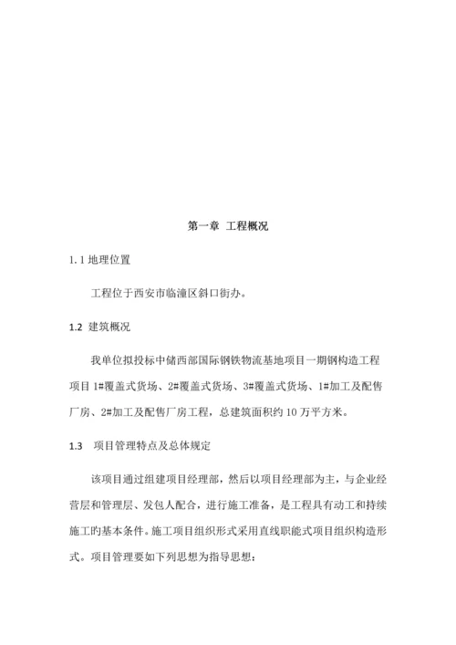 项目管理构想.docx