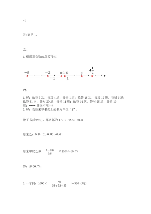 河南省平顶山市六年级下册数学期末考试试卷及答案.docx