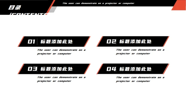个人简历求职竞聘演讲通用PPT模板
