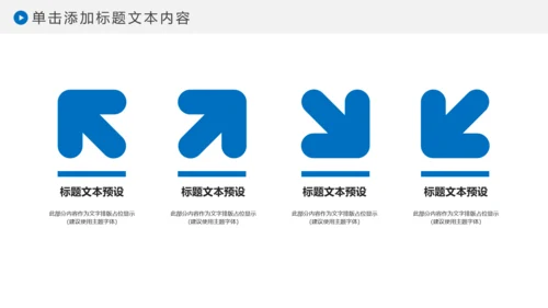 蓝色水资源节约用水动态PPT模板