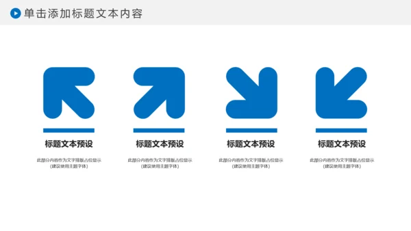 蓝色水资源节约用水动态PPT模板