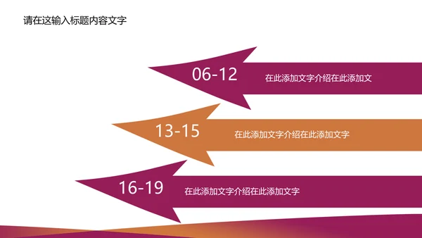 精美简约青海银行ppt动态模板