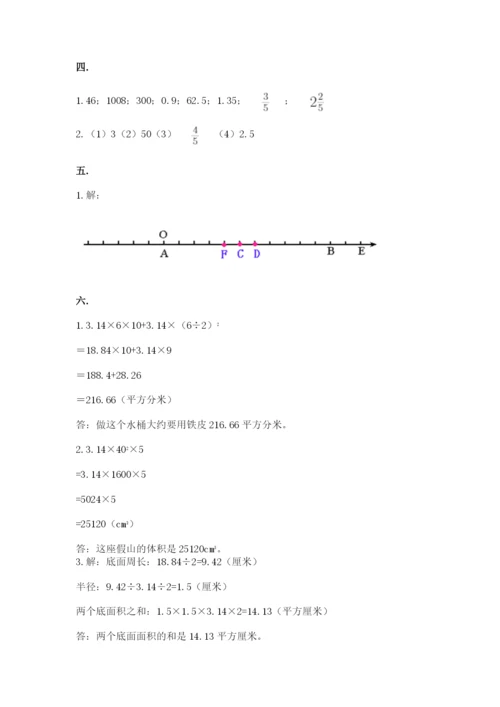 郑州外国语中学小升初数学试卷【全优】.docx