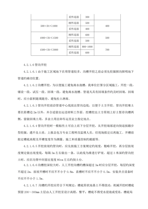 地管综合施工专题方案.docx