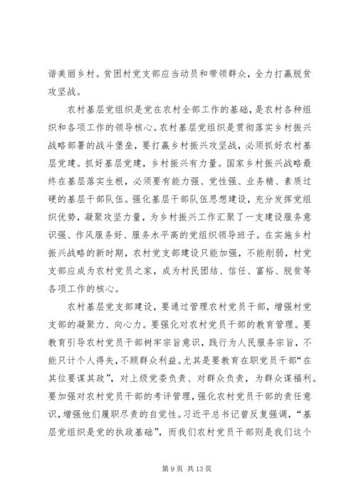 学习《支部工作条例（试行）》有感7篇.docx