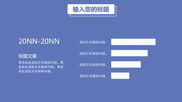 蓝色简约大气总结汇报PPT模板