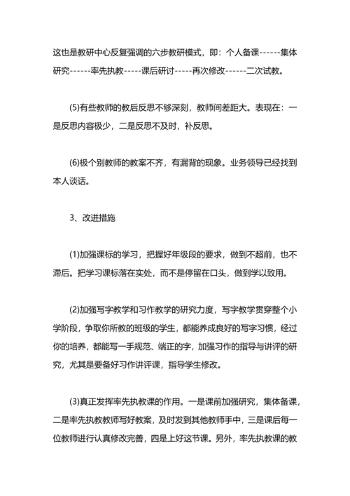 语文学科教学工作总结.docx