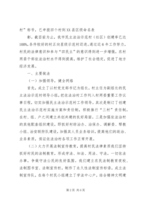 法治社区创建计划 (2).docx