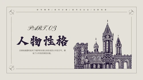 蓝黑插画风说课童年PPT模板读书分享