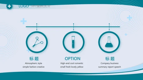 蓝色大气医学医疗行业工作总结PPT