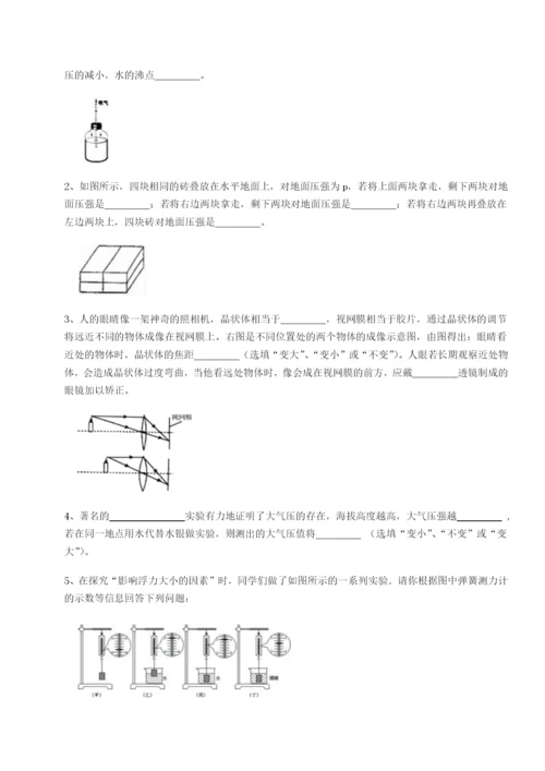 小卷练透四川绵阳南山双语学校物理八年级下册期末考试定向攻克B卷（解析版）.docx
