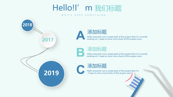 蓝色医疗口腔护理动态PPT
