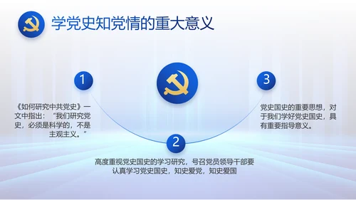 大气党建党支部工作总结汇报PPT党课