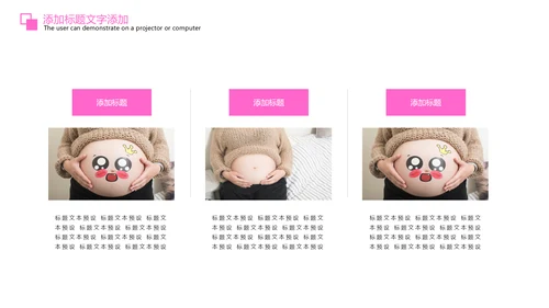 粉红唯美孕妇瑜伽孕妇护理PPT模板