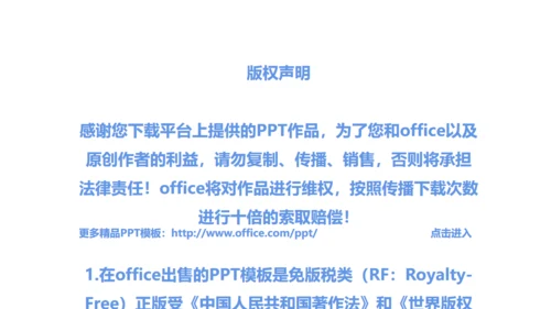 企业销售谈判技巧培训通用PPT模板