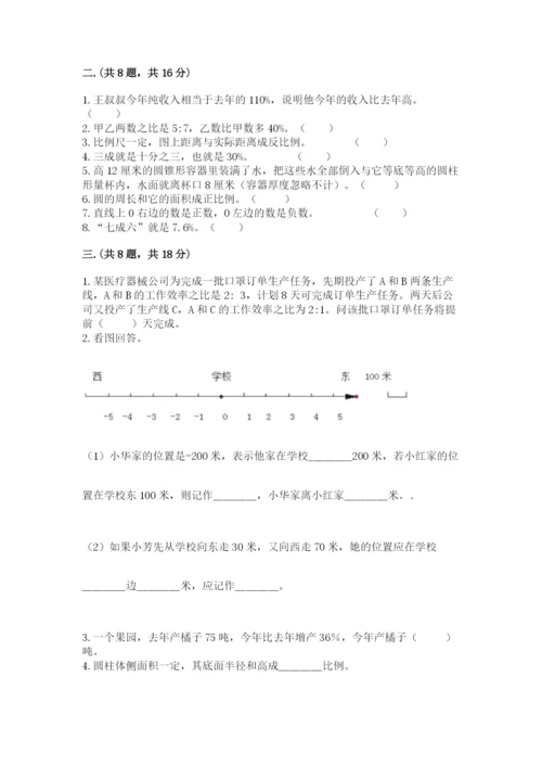 辽宁省【小升初】小升初数学试卷【夺分金卷】.docx