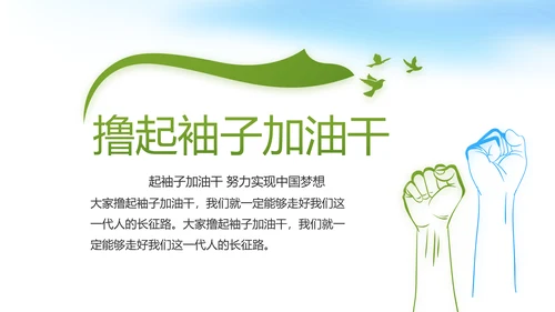 脱贫攻坚与乡村振兴战略动态PPT
