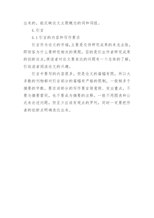 边城论文提纲.docx