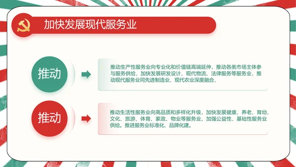 红领巾心向党少先队员青春誓词PPT