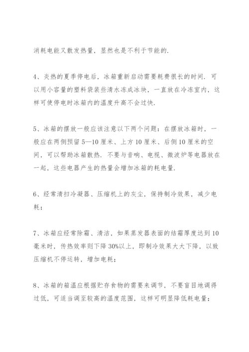 物理小论文.docx