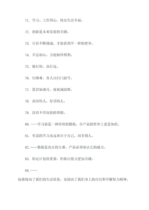 厚黑学130名言名句
