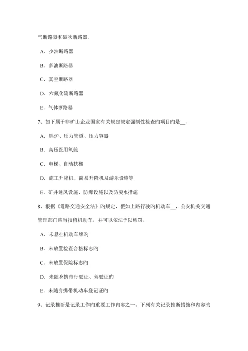 2023年广东省下半年安全工程师安全生产法有关安全生产的专门法律试题.docx