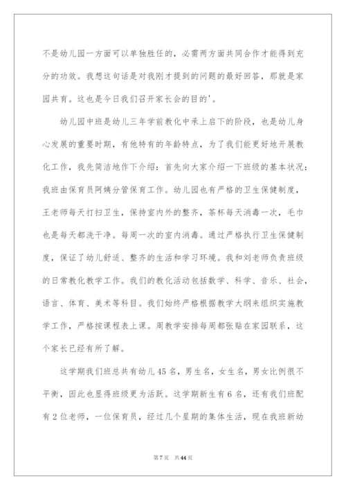 2022保育员演讲稿_1.docx