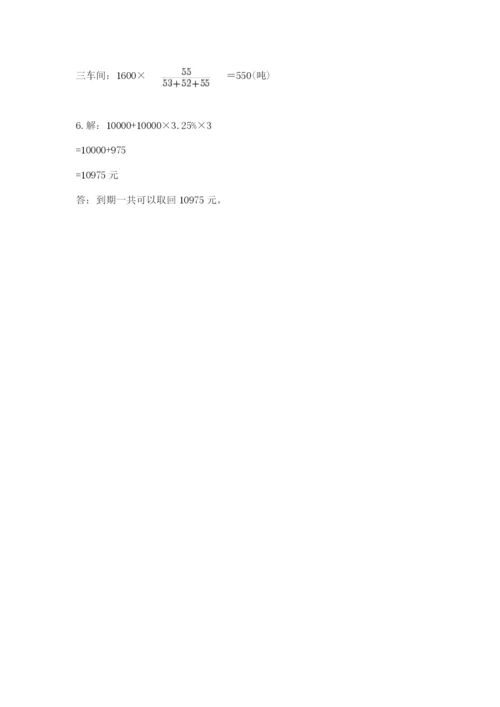 南昌市安义县六年级下册数学期末测试卷及一套完整答案.docx