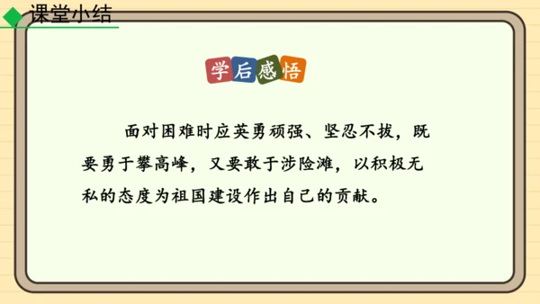 20 井冈翠竹 课件