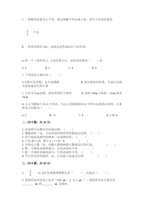黑龙江【小升初】2023年小升初数学试卷及答案【必刷】.docx