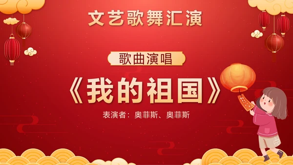 红色中国风奢华新春茶话会带内容PPT模板