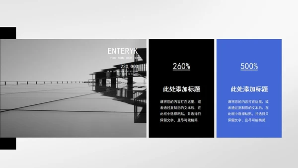 灰色实景励志乘风破浪宣传PPT模板