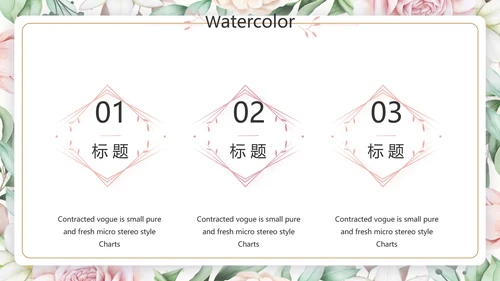 遇见最美教师感恩教师节动态PPT模板封含PS