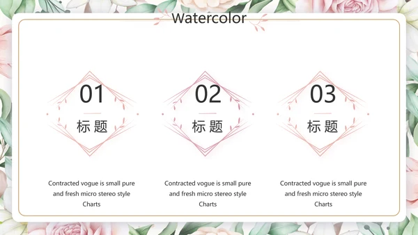 遇见最美教师感恩教师节动态PPT模板封含PS