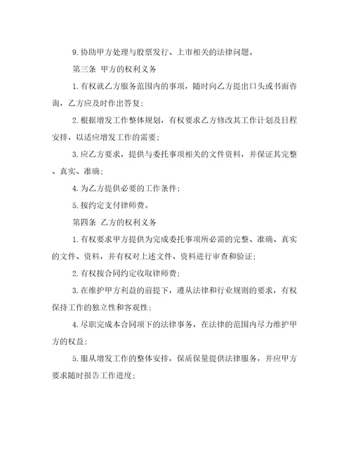 法律服务协议取消法律服务协议终止协议23篇通用