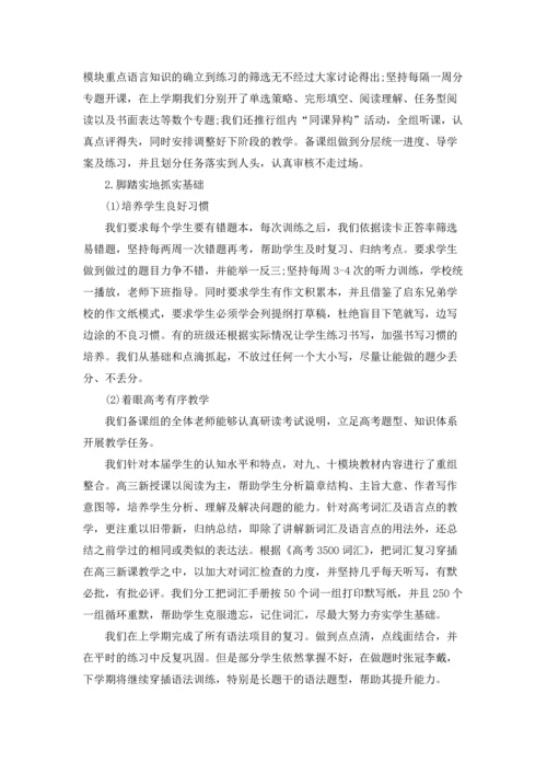 英语教育教学心得.docx