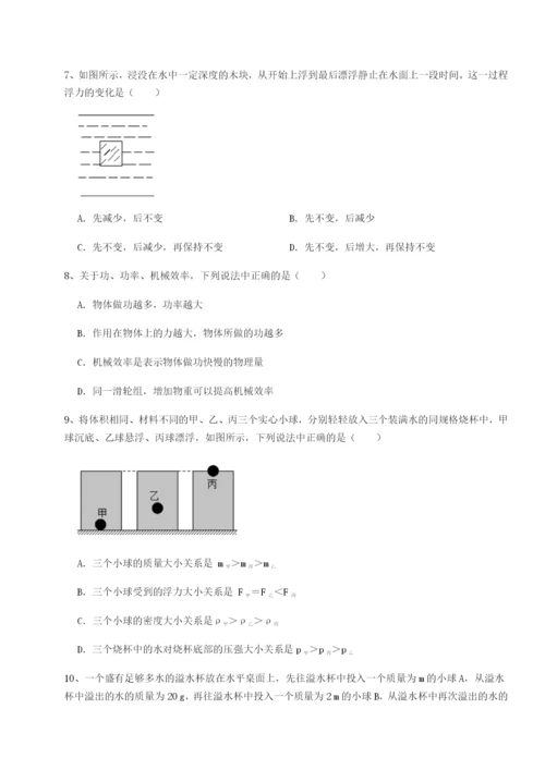 滚动提升练习河北石家庄市第二十三中物理八年级下册期末考试专项测评试题（含答案解析）.docx