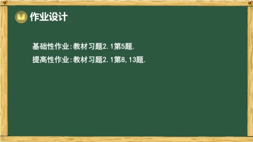 人教版数学（2024）七年级上册2.1.2 第2课时 有理数的加减混合运算课件（共15张PPT）